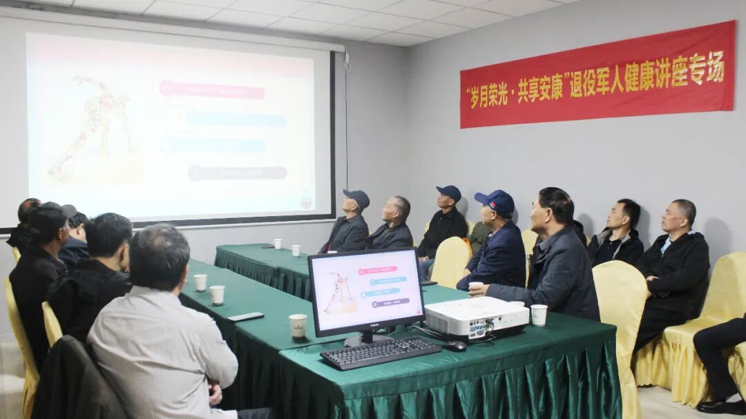 日照医养医院举办“岁月荣光·共享安康”退役军人健康讲座