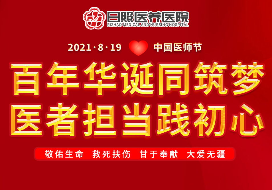 【致敬医师节】以爱推动爱，用生命守护生命，致敬每一位生命守护者！